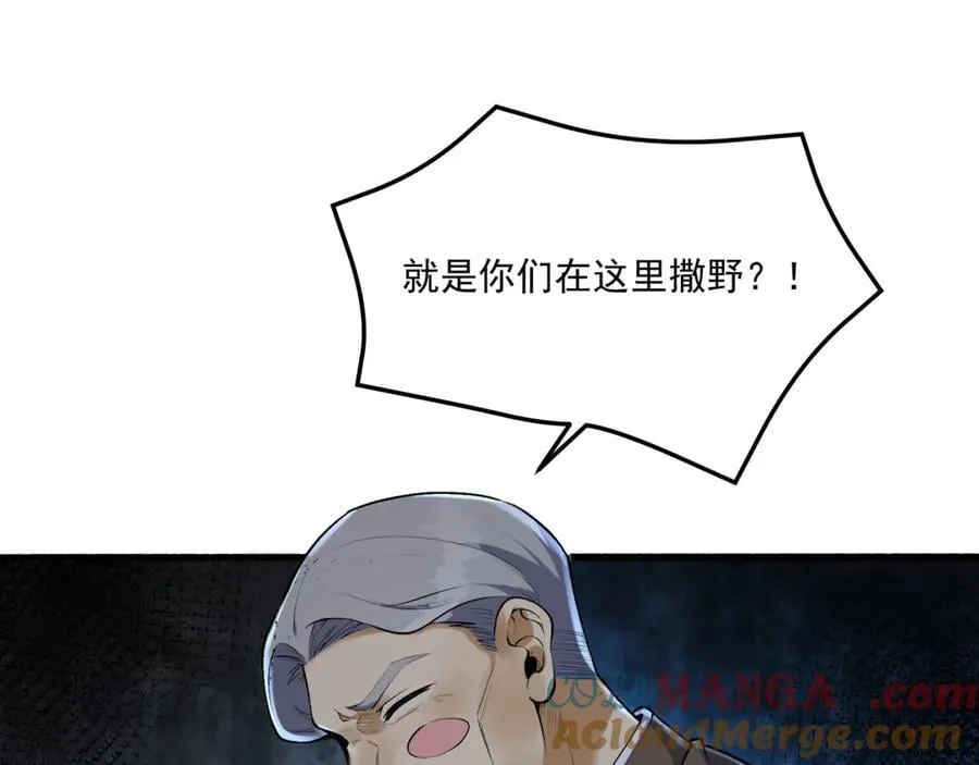 第65话-这个就是小姐吗！ 第21页