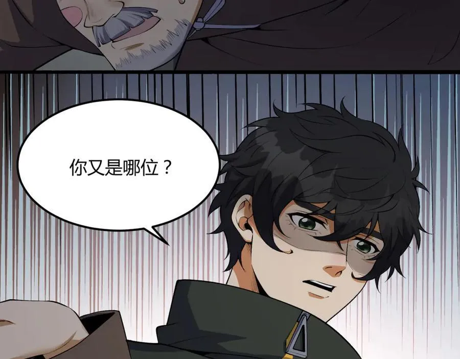 第65话-这个就是小姐吗！ 第27页