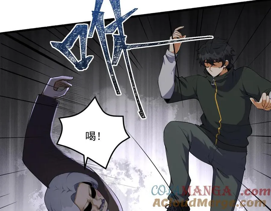 第65话-这个就是小姐吗！ 第29页