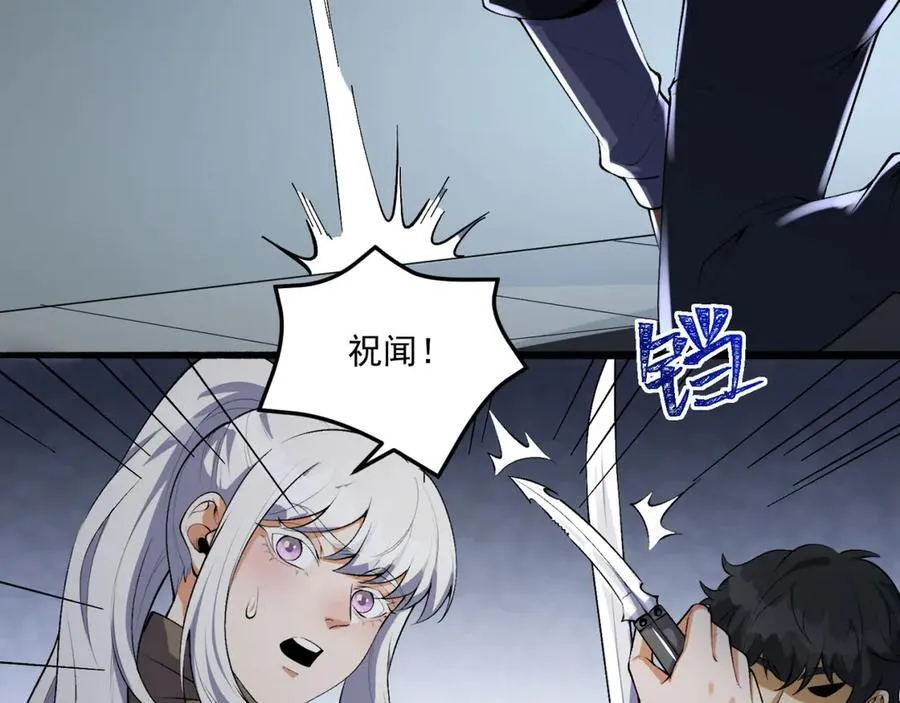 第65话-这个就是小姐吗！ 第35页