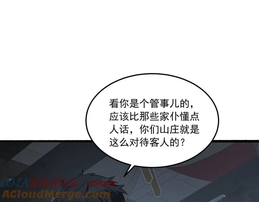 第65话-这个就是小姐吗！ 第45页