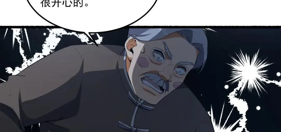 第65话-这个就是小姐吗！ 第50页
