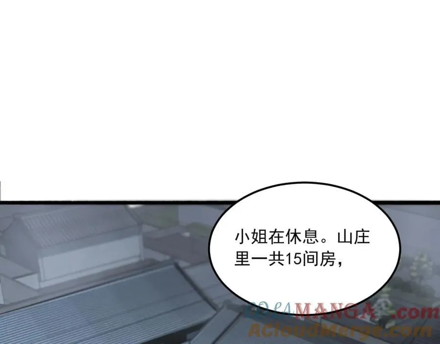 第65话-这个就是小姐吗！ 第53页