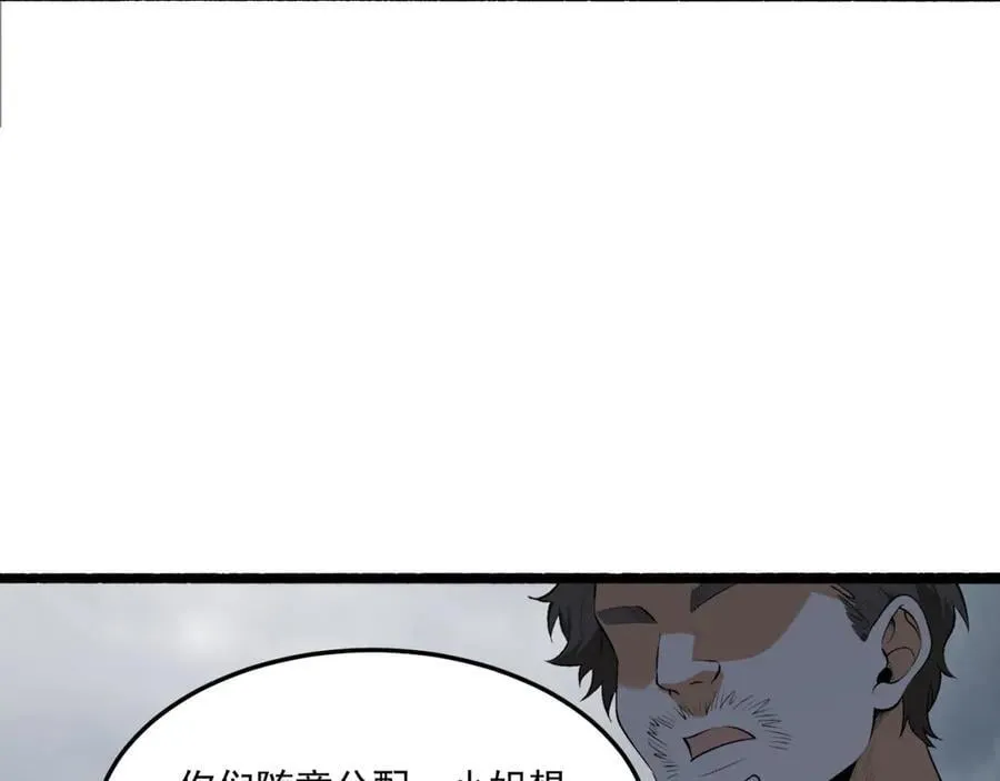 第65话-这个就是小姐吗！ 第55页