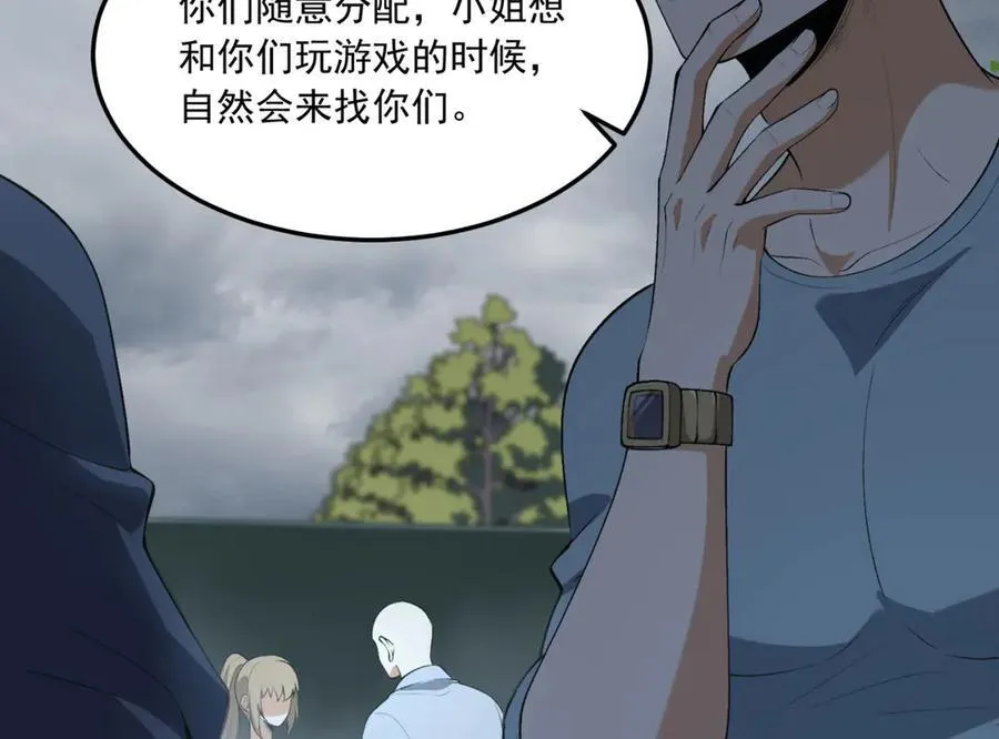 第65话-这个就是小姐吗！ 第56页