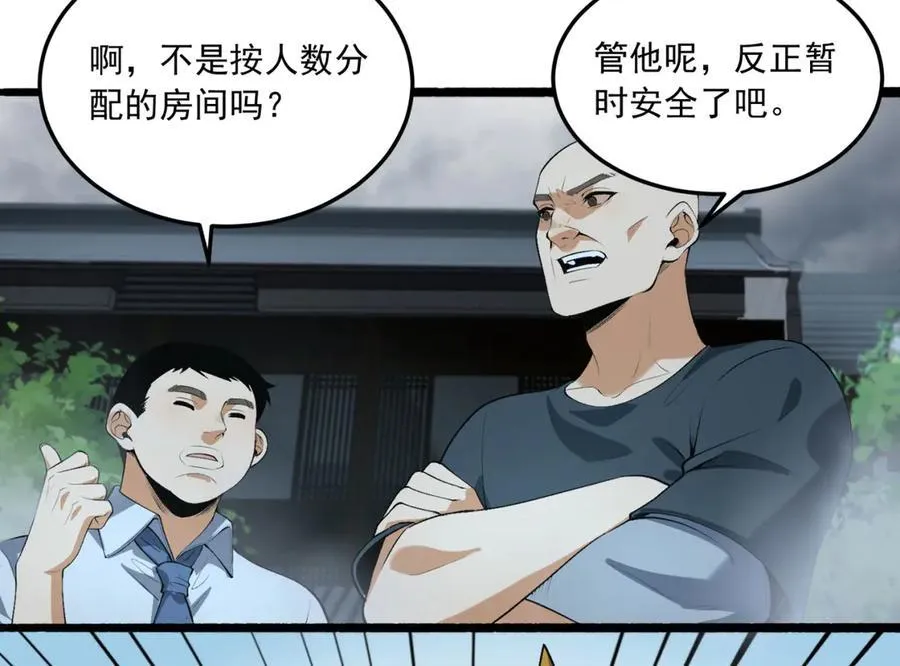 第65话-这个就是小姐吗！ 第58页