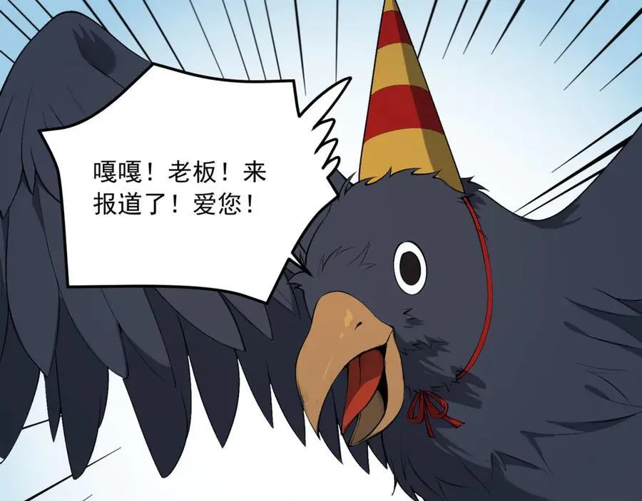第65话-这个就是小姐吗！ 第59页