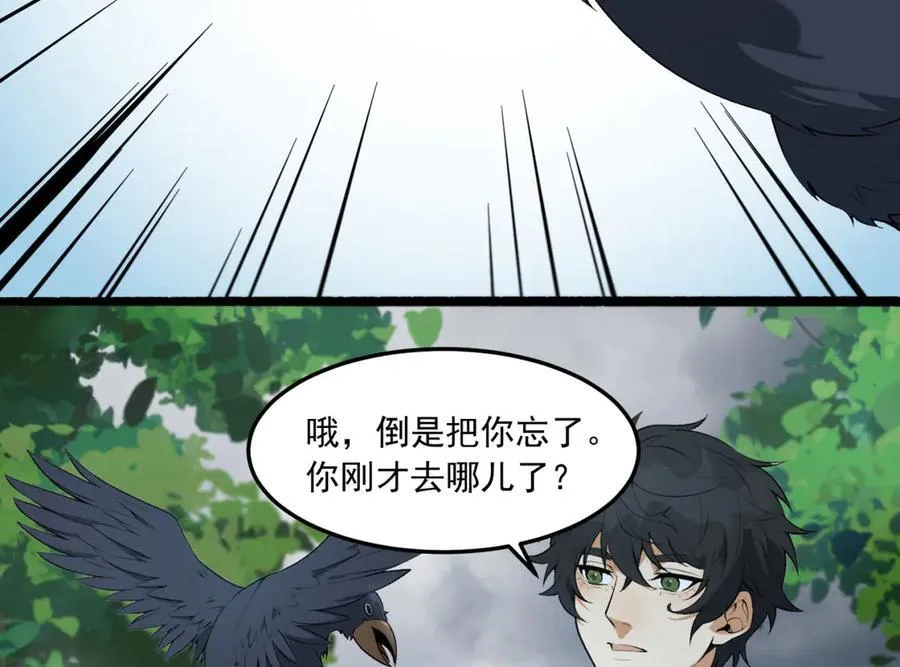 第65话-这个就是小姐吗！ 第60页