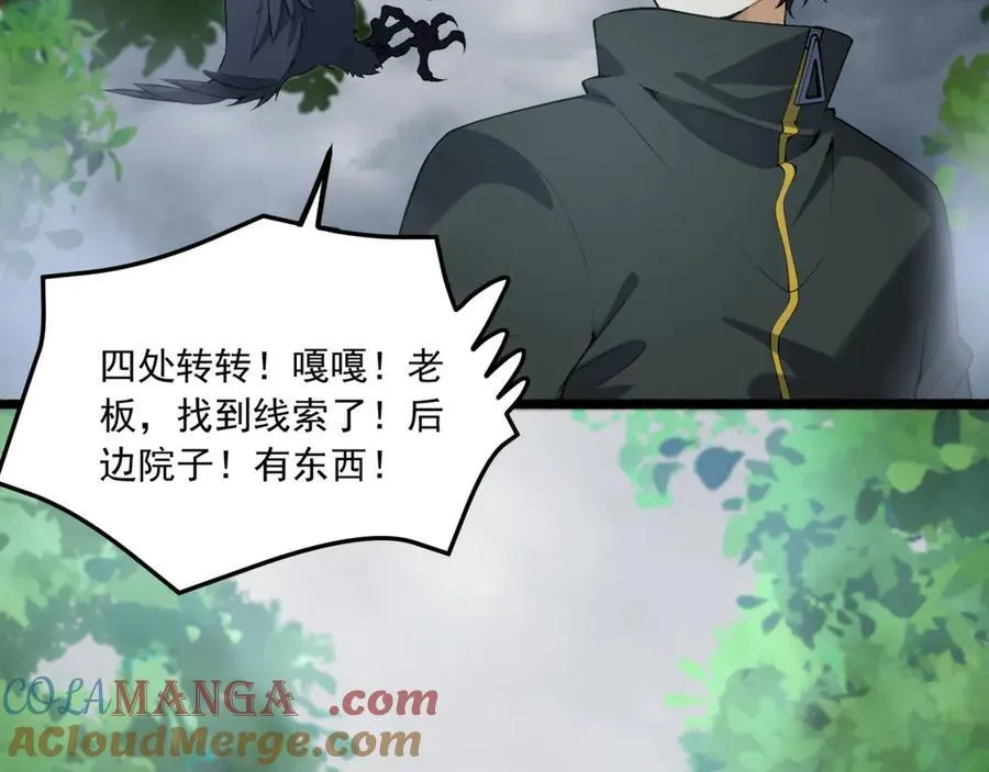 第65话-这个就是小姐吗！ 第61页