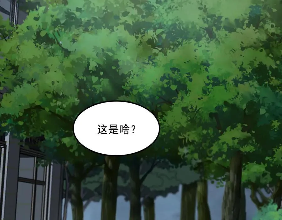 第65话-这个就是小姐吗！ 第63页