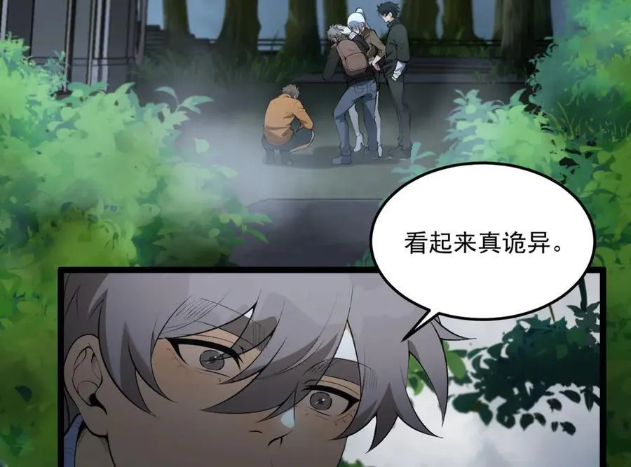 第65话-这个就是小姐吗！ 第64页