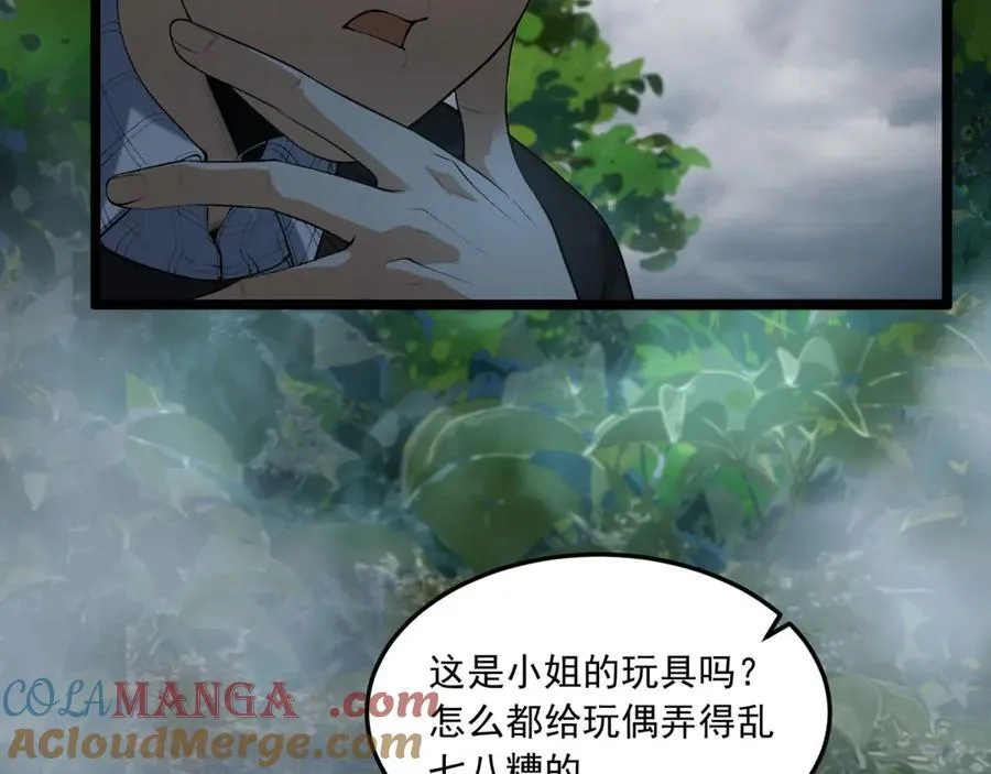第65话-这个就是小姐吗！ 第65页