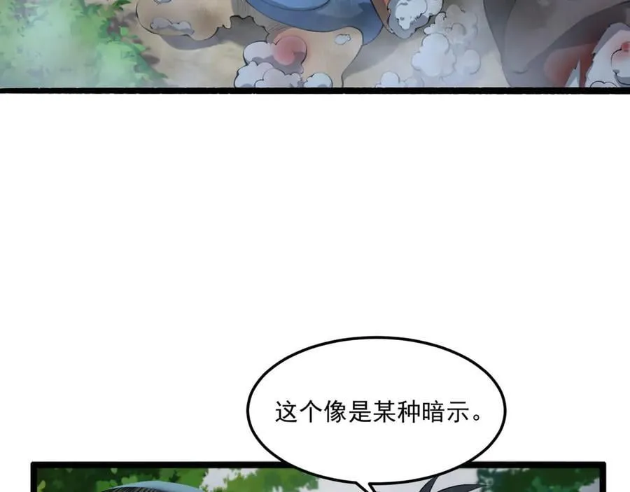第65话-这个就是小姐吗！ 第67页