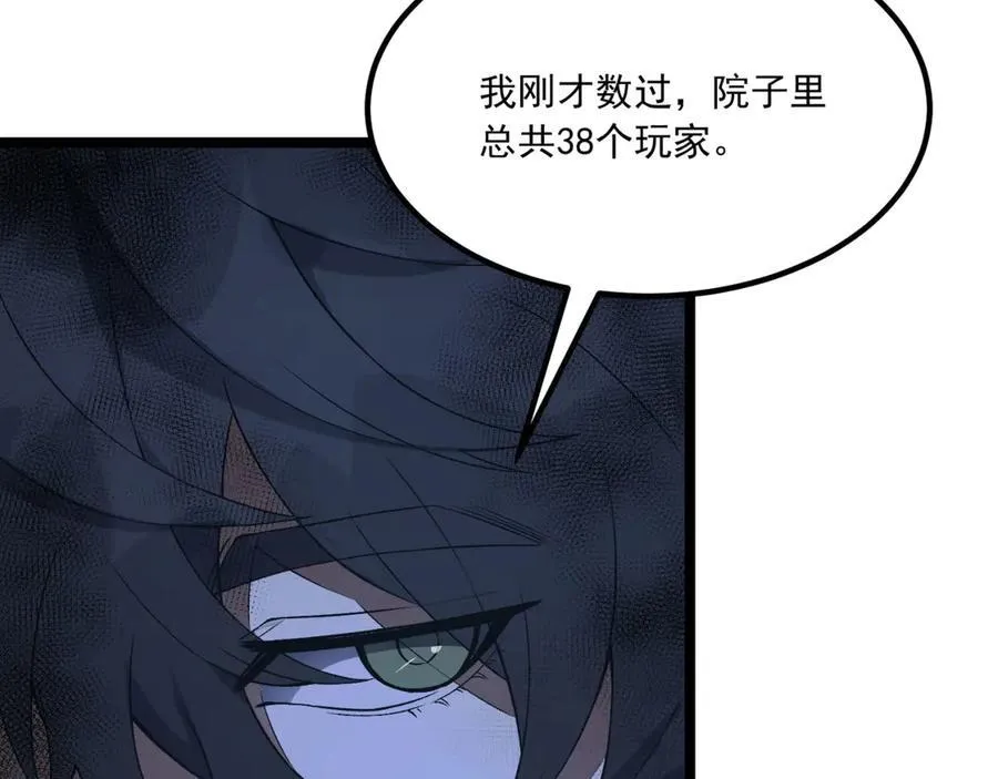 第65话-这个就是小姐吗！ 第71页