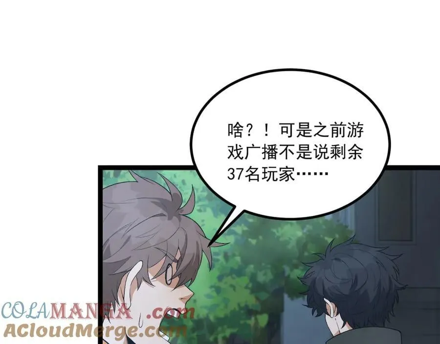 第65话-这个就是小姐吗！ 第73页