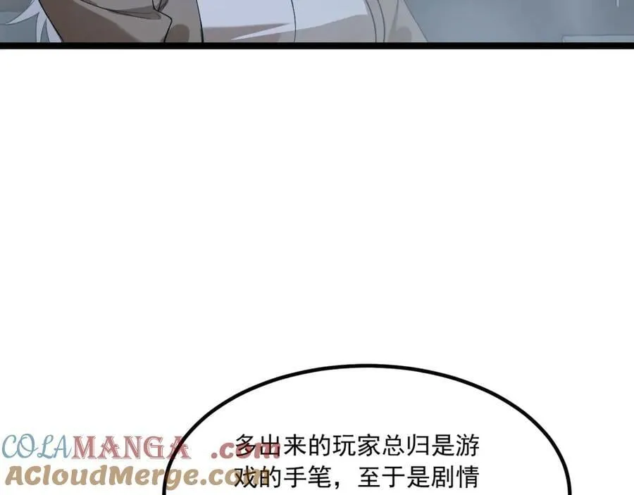 第65话-这个就是小姐吗！ 第77页