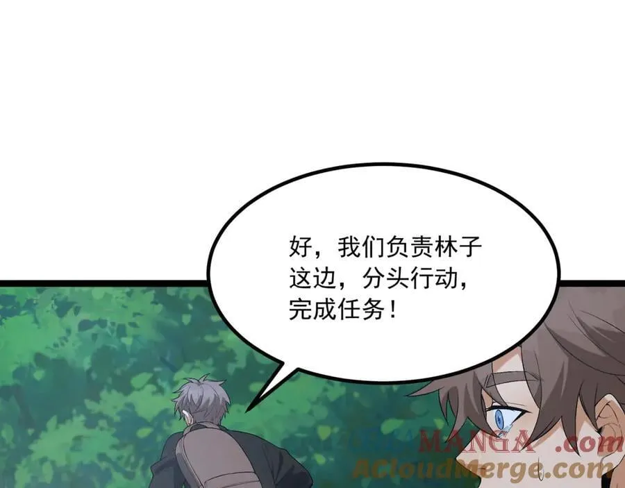 第65话-这个就是小姐吗！ 第81页