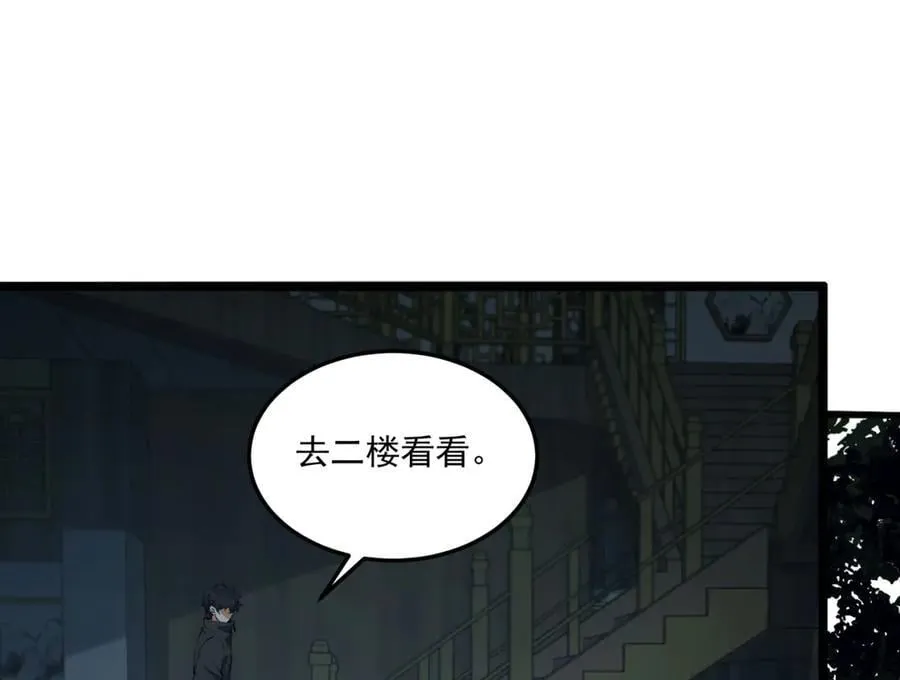 第65话-这个就是小姐吗！ 第88页