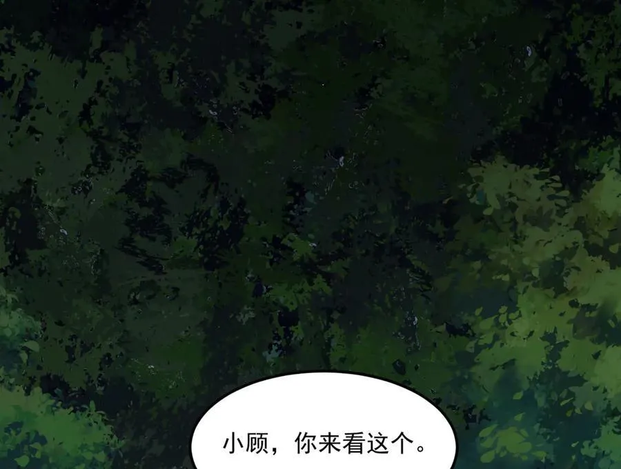第65话-这个就是小姐吗！ 第90页