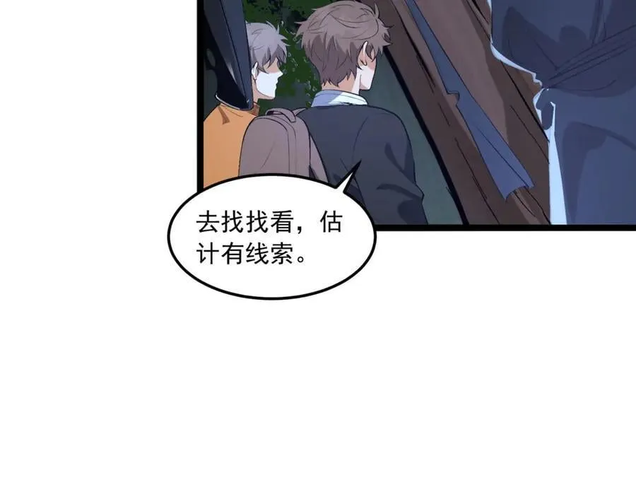 第65话-这个就是小姐吗！ 第95页