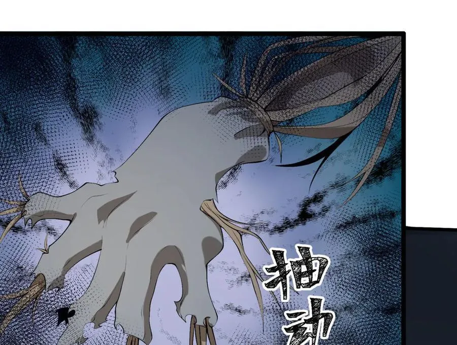 第65话-这个就是小姐吗！ 第96页