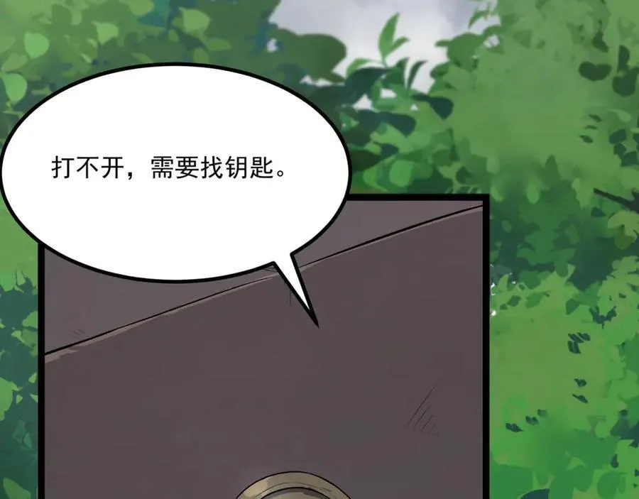 第65话-这个就是小姐吗！ 第103页