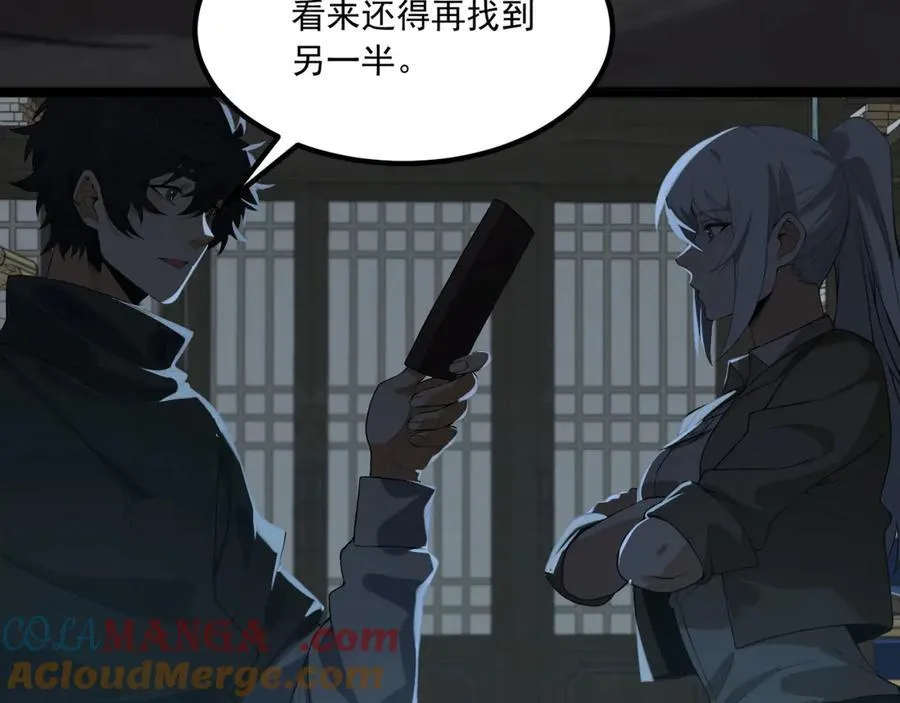 第65话-这个就是小姐吗！ 第109页