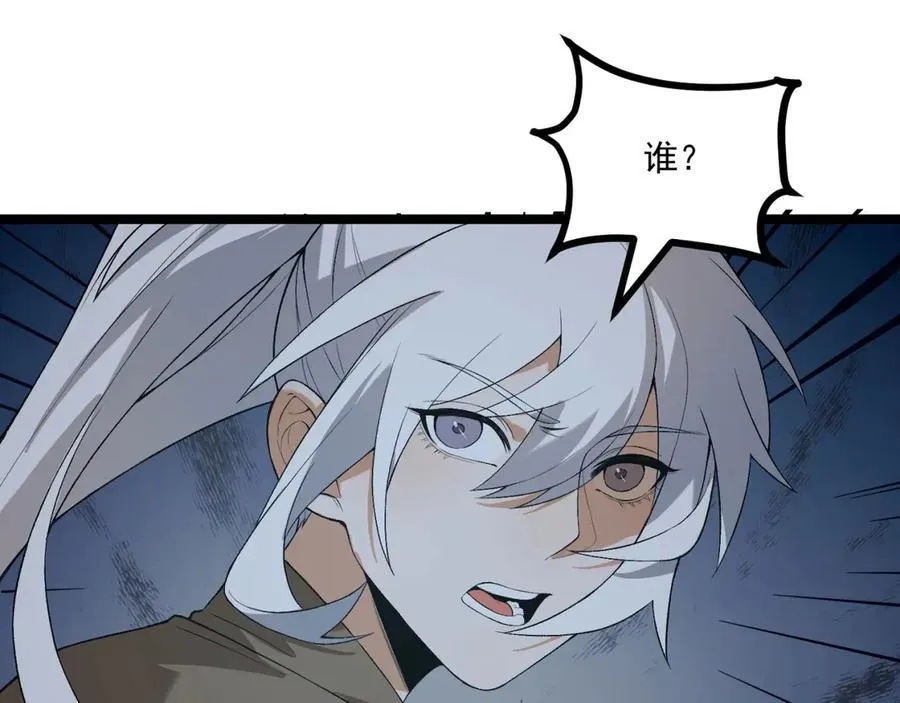 第65话-这个就是小姐吗！ 第115页