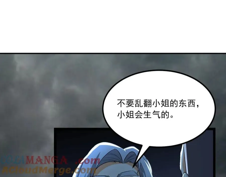 第65话-这个就是小姐吗！ 第117页