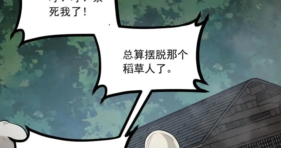 第65话-这个就是小姐吗！ 第120页
