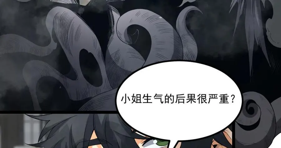 第65话-这个就是小姐吗！ 第122页