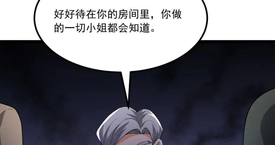 第65话-这个就是小姐吗！ 第124页