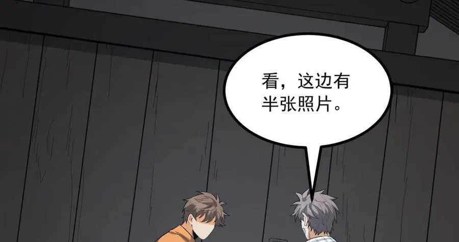 第65话-这个就是小姐吗！ 第126页