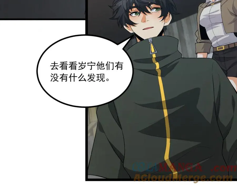 第65话-这个就是小姐吗！ 第129页