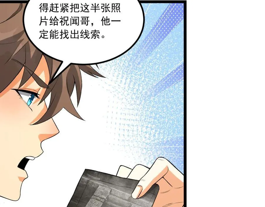 第65话-这个就是小姐吗！ 第131页