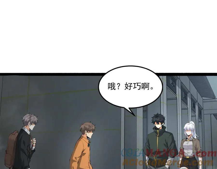 第65话-这个就是小姐吗！ 第133页