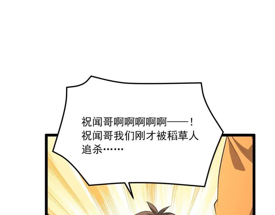 第65话-这个就是小姐吗！ 第135页