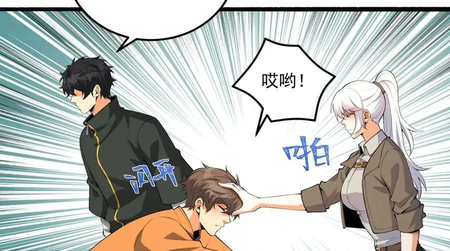 第65话-这个就是小姐吗！ 第138页