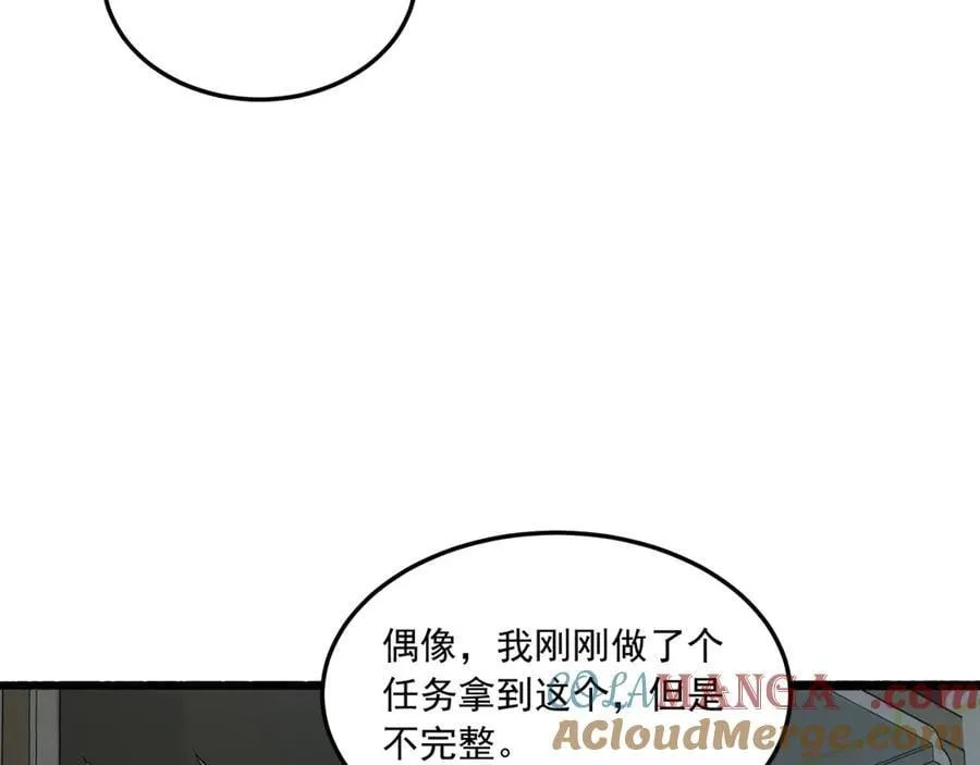 第65话-这个就是小姐吗！ 第141页