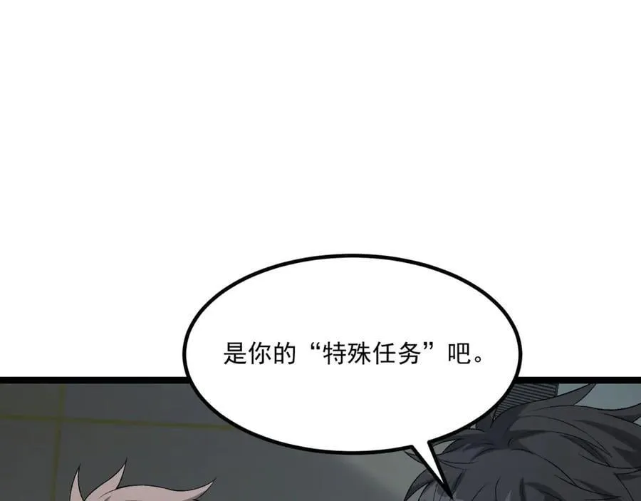 第66话-丢手绢~ 第11页