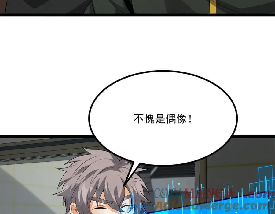 第66话-丢手绢~ 第13页