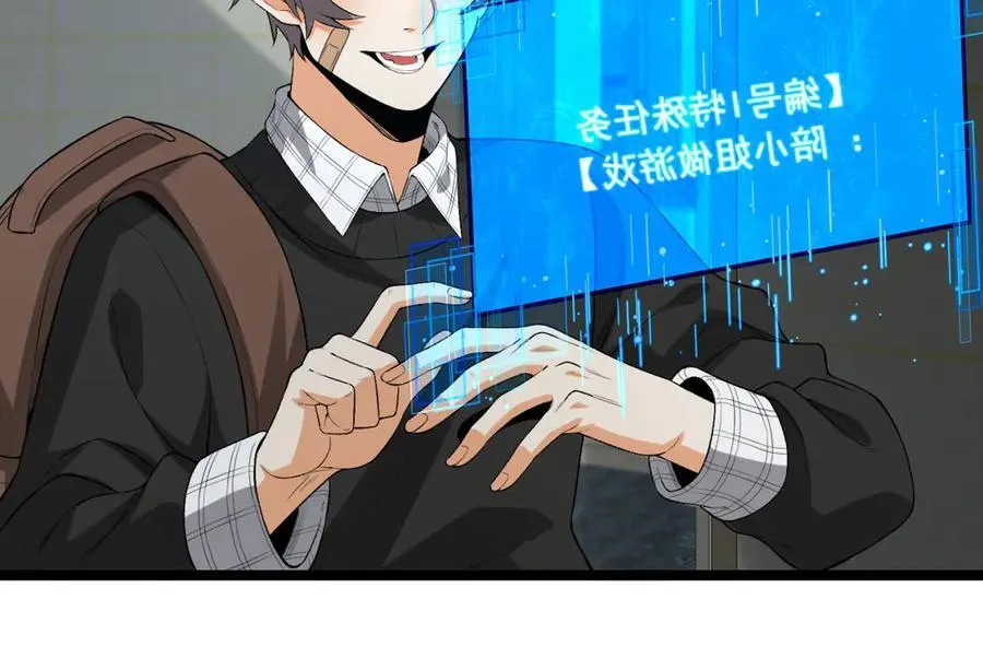 第66话-丢手绢~ 第14页