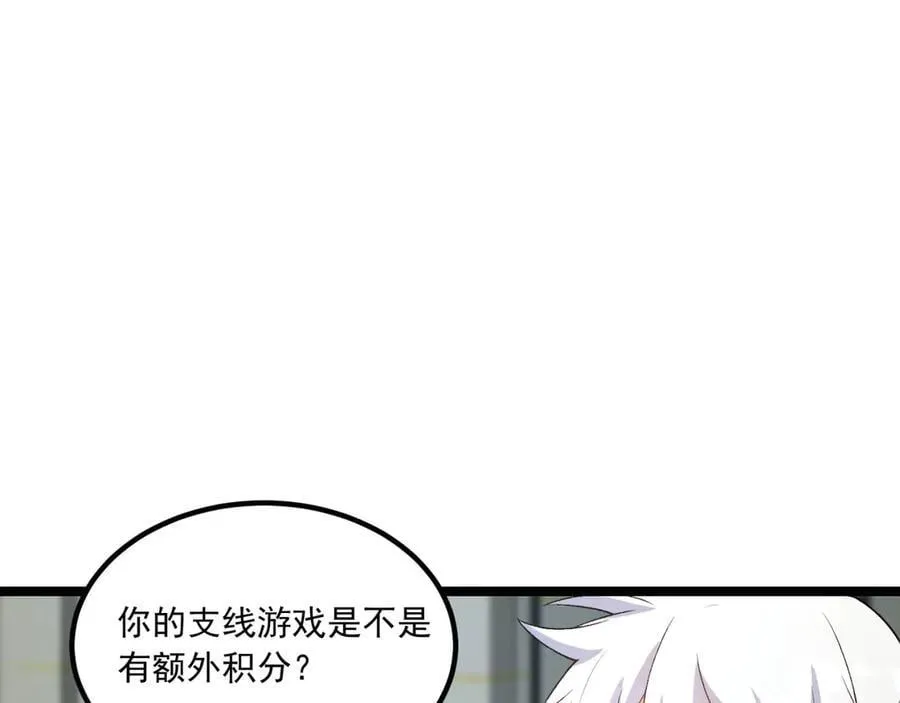 第66话-丢手绢~ 第19页