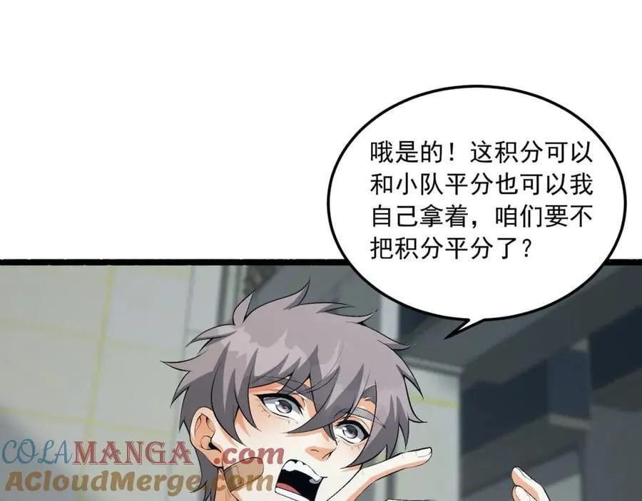 第66话-丢手绢~ 第21页