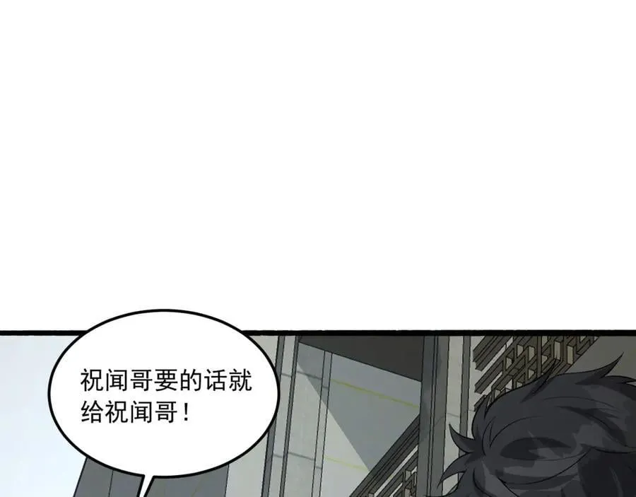 第66话-丢手绢~ 第23页