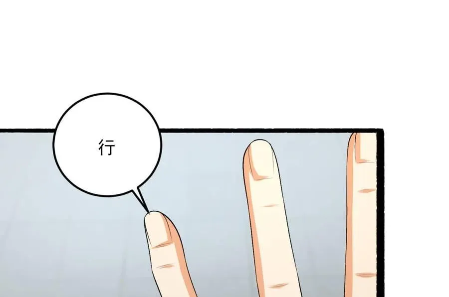 第66话-丢手绢~ 第28页