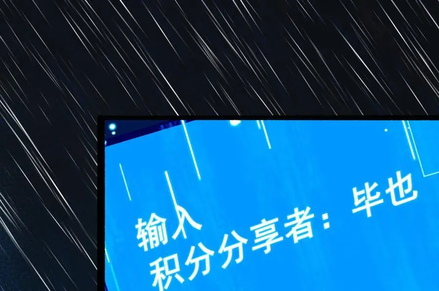 第66话-丢手绢~ 第32页