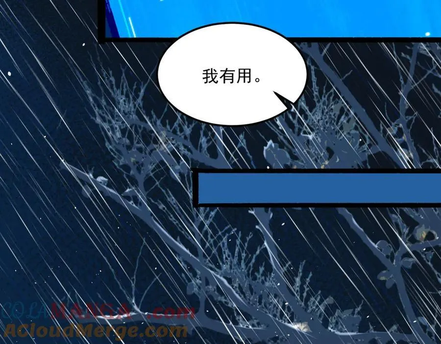 第66话-丢手绢~ 第33页