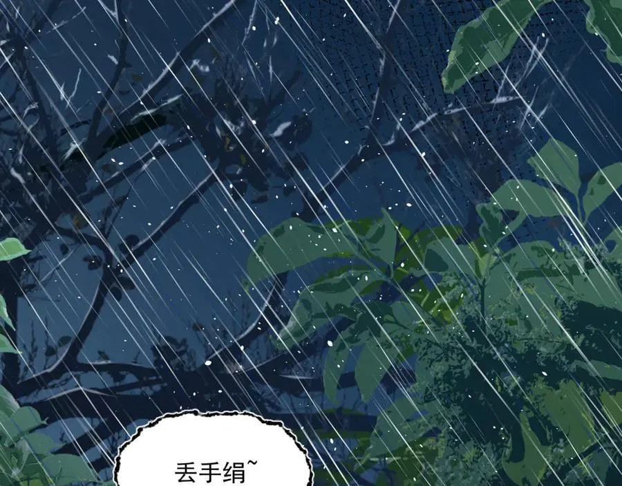 第66话-丢手绢~ 第35页