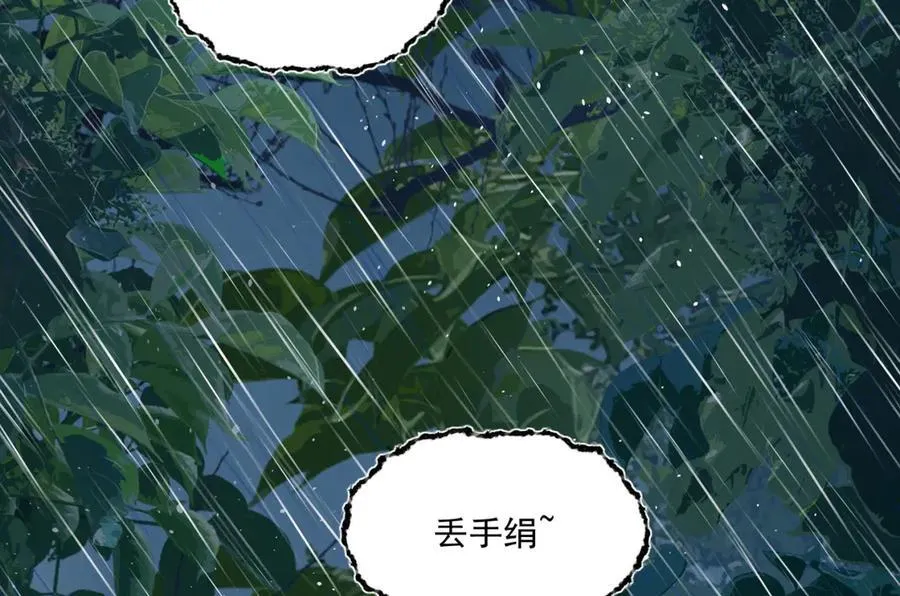 第66话-丢手绢~ 第36页